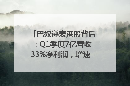 巴奴递表港股背后：Q1季度7亿营收33%净利润，增速超同期海底捞
